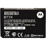 Motorola PMNN4425 1370mAh Battery